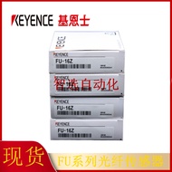 Brand New Keans FU-10/FU-11/FU-12/FU-16/FU-20 16TZ Sensor Photoelectric Switch