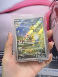 Pokemon 卡牌 電龍 Ar