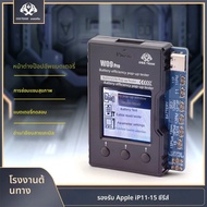 เครื่องทดสอบแบตเตอรี่แบบป๊อปอัพ OSS TEAM W09 Pro สำหรับ Apple iP11-15 ซีรีส์ ทดสอบสภาพแบตเตอรี่ ฟื้น