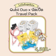 SET Nutped x Qubii Duo USB-C แฟลชไดร์ฟสำรองข้อมูลอัตโนมัติ อย่างละ 2 ชิ้น
