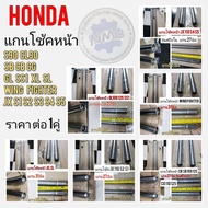 แกนโช้คหน้าHonda s90 cl90 cb 100 125 cg110 125 jx110 125 gl100 125 ss1 125 wing xl100 125