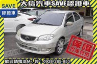 實車在店!!實價刊登!!【SAVE 大信汽車】2003 VIOS 優質代步車 YARIS ALTIS FOCUS