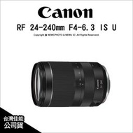 【薪創台中NOVA】Canon RF 24-240mm F4-6.3 IS USM 變焦鏡 旅遊鏡 台灣佳能公司貨