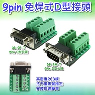 9pin Weld-Free Joint Green Terminal Block Solder-Free DB9 With Screws 9 Male Welding (DB-9M-T)/9 Fem