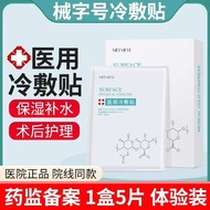 pimple patch luxe organix pimple eraser pimple remover Medical Cold Compress Patch Mask Type Repair 