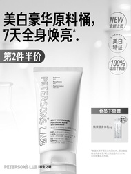 ครีมบำรุงผิวกาย Whitening Bearberry Extract Niacinamide AHA Exfoliating Hydrating Moisturizing for W