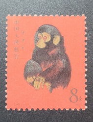 1980年 中國第一輪 猴年生肖郵票