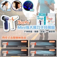 Yachi🇭🇰 🌬️Mini強大風力手持風扇