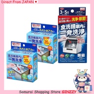 Aimedia Dishwasher Interior Cleaner - Made in Japan, Dishwasher Cleaning Tablets Japan Kitchenware