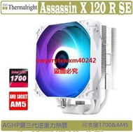 {禹創精選} [地瓜球@] 索摩樂 Thermalright Assassin X 120 R SE CPU 散熱器 塔