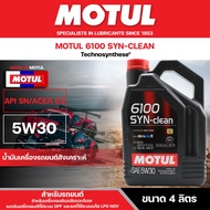 น้ำมันเครื่องสังเคราะห์ MOTUL 6100 SYNTHETIC CLEAN 5W30 ขนาด4ลิตร ACEA C3 สำหรับเครื่องยนต์เบนซิน และดีเซล รถที่ใช้ระบบแก๊ส LPG / NGV  ที่ทั้งมี / ไม่มี DPF