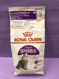 🍓妤珈寵物🍓法國皇家 ROYAL CANIN《腸胃敏感成貓S33   2kg》貓飼料 貓乾糧  專用飼料