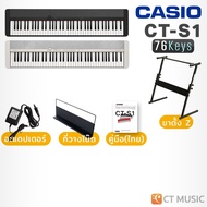 (จัดส่งด่วน) Casio CT-S1-76 Electric Keyboard ประกันศูนย์ คีย์บอร์ดไฟฟ้า เปียโนไฟฟ้า Piano CT-S176 C