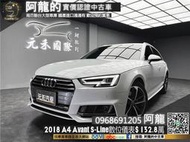 🔥2018 B9 A4 Avant S-Line 數位儀表/選配跟車🔥(237) 元禾 阿龍 中古車 二手車 認證車