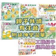 < Xiaolu > Chicks Shopping Supermarket Chicks Birthday Chicks Christmas Chicks Going to Grandma's Ch
