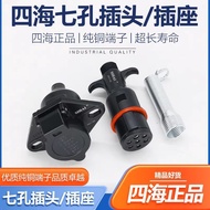 Car Horn Four Seas Half Trailer Power Connection Cable Seven-Hole Plug Socket Truck Universal Pure C