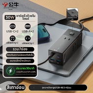 Bull | ชาร์จเร็วหลายพอร์ต 40W 60W 67W เครื่องชาร์จ GaN