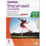 Science And Technology 68 M.2 Volumes 1 Ajarn 99.- 130.- Suthari Kham Chinsri And The Group 97861660