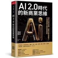 AI 2.0 Era's New Business Thinking: Analysis Of Operation Principles, Fu Neng Digital Instant Power,
