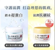 🔥包順豐 OZIO 精華+面霜x2 維納斯女神胎盤素原液 精華 30ml VP胎盤精華 抗衰老 日本熱賣 OZIO蜂王乳QQ潤白凝露 75g + 日本 OZIO蜂王乳凝露 美白 保濕 乳霜 面霜 OZ