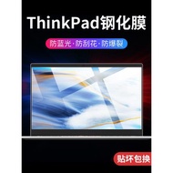 適用聯想ThinkPad X1 Carbon鋼化膜Yoga屏幕膜2020筆記本2019保護膜2018顯示屏thinkpadx1電腦2017貼膜2016