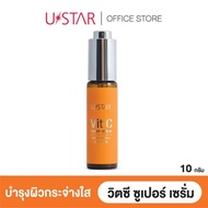 Ustar Vit C Super Serum - ยูสตาร์ วิตซี ซูเปอร์ เซรั่ม