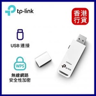 TP-Link - TL-WN821N 300Mbps 無線 N USB WiFi接收器#050368 USB WiFi Adapter︱USB wifi手指