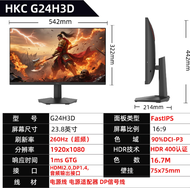 HKC 24/27 Inch 2K High Definition 180Hz High Refresh FastIPS Rotatable And Elevatable Monitor G27H2 