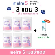 เมลร่า เอส ไฟเบอร์ โพรไบโอติก Melra S ถ่ายง่าย ไม่ปวดบิด