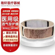 护腰带 自发热 Belt protector self heating托玛琳自发热护腰带透气保暖护腰带腰间盘突出腰酸腰痛专用护腰带 12.20