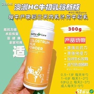 Healthy Care牛初乳粉300g