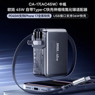 Continental Built-in Cable 45W Fast Charging Adapter Retractable Cable Mobile Phone Charger Tablet C