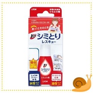 獅王 - 去污筆/去漬液 衣物污漬急救劑 17ml [平行進口] *不同包裝版本可能隨機出貨*