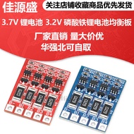 MO Preferred 3 Strings 4 Strings 3.7V Lithium Battery 3.2V Lithium Iron Phosphate Battery Balance Bo