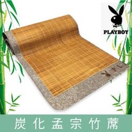【JS名床】PLAYBOY．炭化孟宗竹蓆．加大雙人6尺．中間可對折．附手提袋