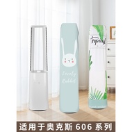 Leafless Fan Anti-dust Cover Suitable for Ox dyson dyson Door Fan Tower Fan Vertical Floor Fan Cover