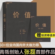 [Books] < Value > Zhang Lei's Global Sales Volume 100,000 Books My Thinking Investment Books Classic