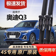 [Wiper] Audi Q3 Dedicated Wiper Audi Q3 Boneless Wiper Audi Q3 Front Rear Wiper Car Wiper Audi Q3 Wi