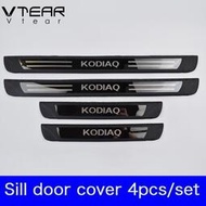 Vtear 適用於   Kodiaq 汽車門檻保護板 面飾板 防刮擦門檻條 踏板外部防擦配件