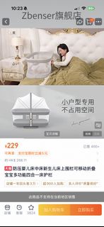Baby’s bed within bed 床中床