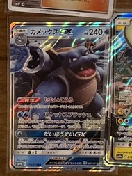 Pokemon ptcg 水箭龜 SM9b 010/054