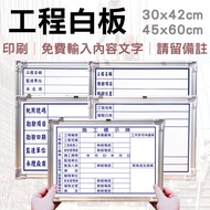 [WTB Silver Aluminum Frame] Engineering Small Whiteboard 30x42cm/60x45cm Board/Construction/Small
