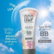 ครีมกันแดด NCP BB Lotion SPF50 PA+++ 