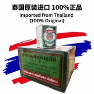 FIVE PAGODAS Powder Five Pagodas Medicated Powder (Imported from Thailand)  五塔标行军散 (泰国原装进口)