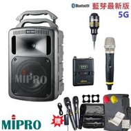 永悅音響 MIPRO MA-708 5.8G手提式無線擴音機 手握+領夾+發射器 贈八好禮 全新公司貨