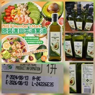 現🖲西班牙Member's Mark原裝進口牛油果油1L