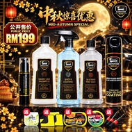 Edit      Easystone Gold 中秋汽车美容5合1配套｜Mid-Autumn 5-in-1 Car Care Set｜洗车·镀膜·打蜡｜Free Gifts