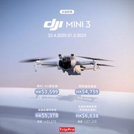 [觀塘/太子實體店] 現貨 DJI Mini3 Mini 3 Fly More Combo 長續航暢飛套裝(DJI RC) | DJI 大疆無人機香港專門店,配件全港最齊 [現金/信用卡可享額外優惠•信用卡可分期付款]
