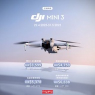 [觀塘/太子實體店] 現貨 DJI Mini3 Mini 3 Fly More Combo 長續航暢飛套裝(DJI RC) | DJI 大疆無人機香港專門店,配件全港最齊 [現金/信用卡可享額外優惠•