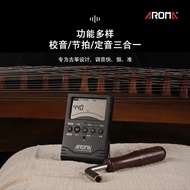 Arnoma Guzheng Tuner Tuning AMT-200G Three-in-One Guzheng Electronic Tuning Metronome Tuner/10.28